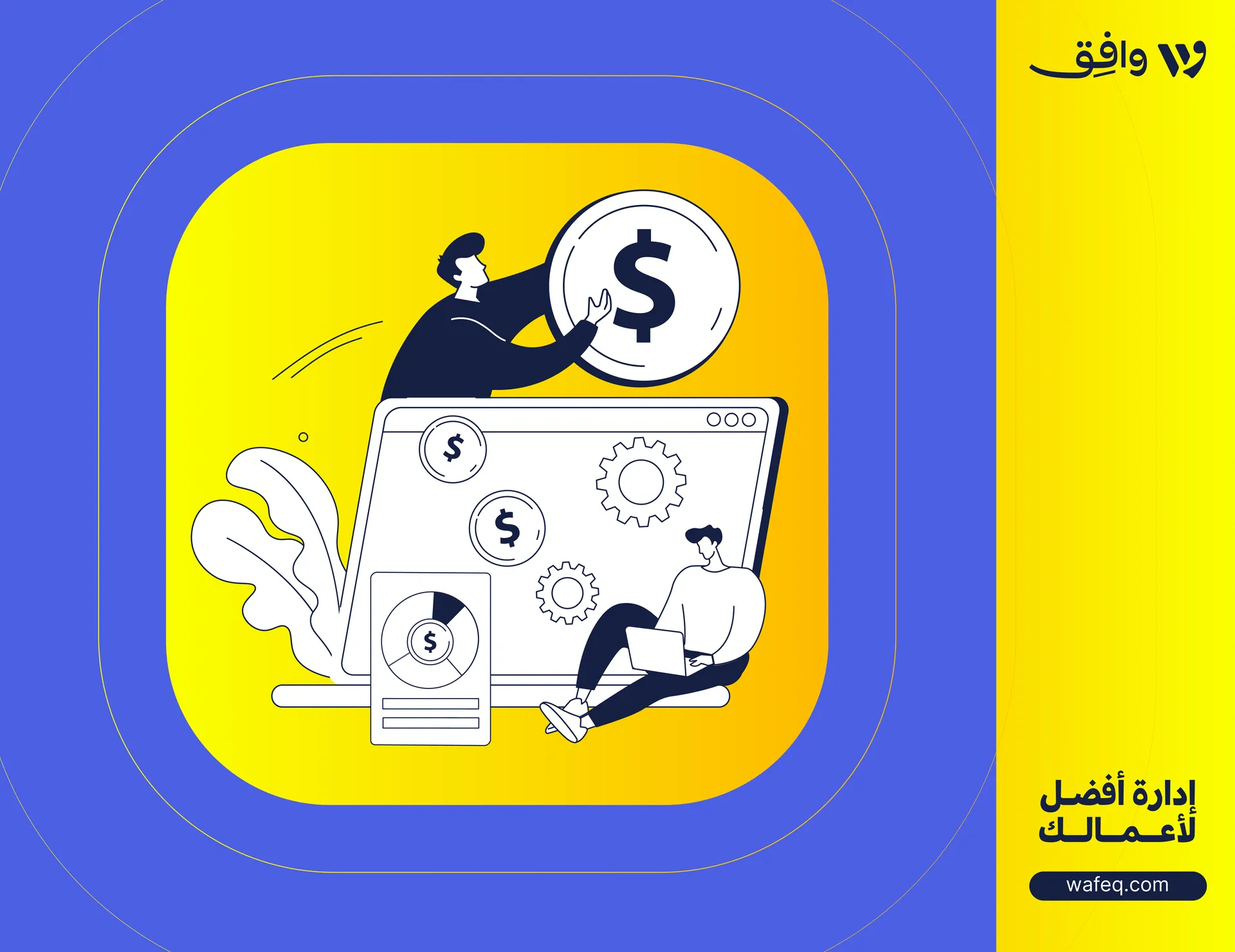 تقادم الحسابات المدينة